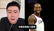 去年预测全错?大史:快船场面不输掘金,火箭打抢七,湖人没中锋