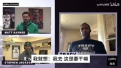 麦迪回忆:刚加入火箭,范甘迪告诉我要为了姚明改变打法!