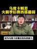 博主吐槽:火箭赛季打季后赛啥水平?乌度卡没执教能力!