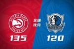 🏀豪取11连胜!老鹰7人上双轻取独行侠 CJ24+7 弗拉格17分6失误