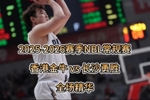 2025-26赛季NBL香港金牛常规赛收官之战,精彩回顾!