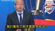 去年雷霆夺冠后,于嘉赛后点评:用耐心去接受失败,尤其是哈利!