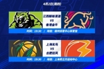 【今日赛程】2025-2026赛季NBL季后赛半决赛将于今天正式打响!