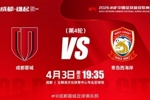 ⚽ 成都蓉城vs青岛西海岸 📅 4月3日(周五)19:35
