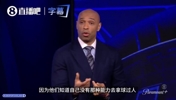 当姆巴佩不再执着于神仙球?亨利热议:违背天性去推射是成熟表现