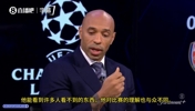 高度评价!亨利盛赞奥利塞:他不是用眼睛踢球,而是用大脑!
