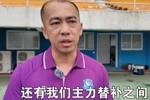 阵容豪华!闽超厦门队助教:我们有幸福的烦恼,主力替补差距不大