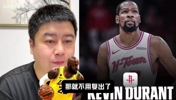 小道消息说KD两周后复出?大史:那就别复出了,这把自己成红利了