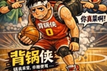 陷入0-2境地!莺歌一拉再拉 全员22个失误 “萌龙”谁要背锅?