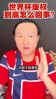 王涛:央视认为FIFA对世界杯版权新标价离谱,据说抬到近3亿美金