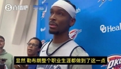 SGA昨日:詹姆斯是人类史上最伟大球员之一!巅峰已过仍然厉害