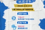 直播吧闽超市集🤩期待与吧友们相聚!线下打卡超多福利提前看