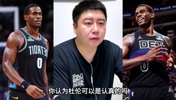 杜伦5年2.2亿?大史:他不值这么大合同!!但活塞没招....