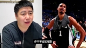 大史:马刺能干掉雷霆,为什么打不过尼克斯?