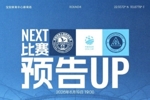 【比赛时间调整提醒】