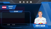 奥地利中场施拉格集锦:高位逼抢好手!出球稳定的B2B全能中场