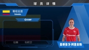 马竞旧将阿里亚斯集锦:赛场经验丰富 具备不俗的传中能力