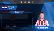 佩里西奇集锦:克罗地亚“佩剑”!左右脚均衡&具备多面手属性