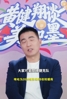 34岁孙兴慜还能战否?黄健翔看衰韩国:捷克作风能克太极虎