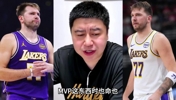 大史聊:东契奇未来还有机会拿MVP吗?