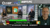 本届德国最大功臣❗ESPN就翁达夫是否应该首发,咨询克林斯曼