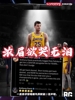 "浓眉:我心心念念的中锋就这么给引进过来了?" ...