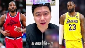 大史:若小卡不去猛龙,詹姆斯不去骑士,东部好像也没啥强队了?