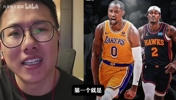 孔祥宇和湖人球迷探讨球队运作及库明加是否适合湖人?🤔